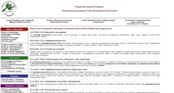 Desktop Screenshot of biolimp.spb.ru