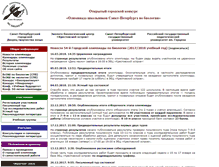 Tablet Screenshot of biolimp.spb.ru